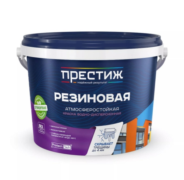 Краски резиновые