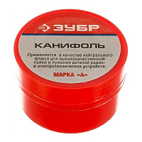 Канифоль ЗУБР для паяльных работ, 20г