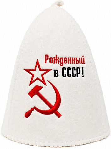 Шапка банная Рожденный в СССР Серп и молот купить в СОМ