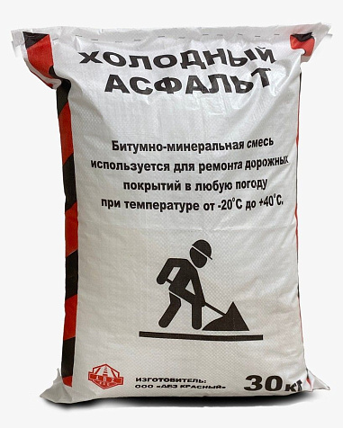 Асфальт холодный ,30 кг купить в СОМ